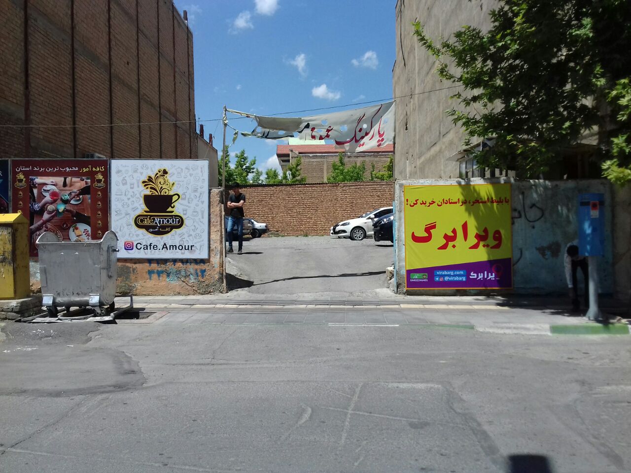 تبلیغات ویرا برگ