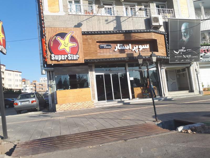 لوگوی رستوران ایتالیایی ترکیه ای سوپراستار۳