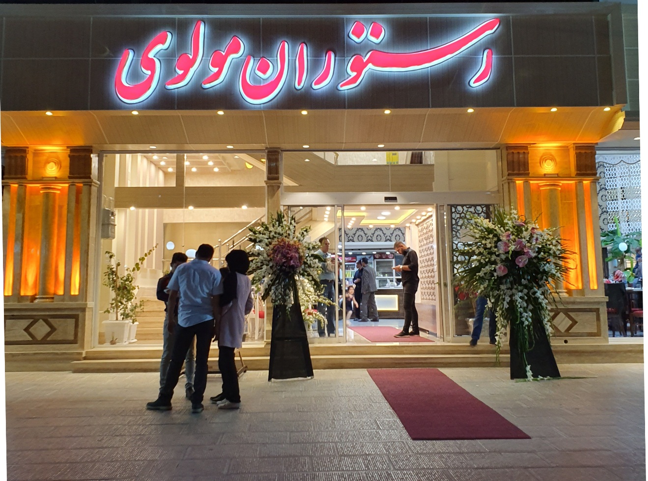 کاور رستوران مولوی