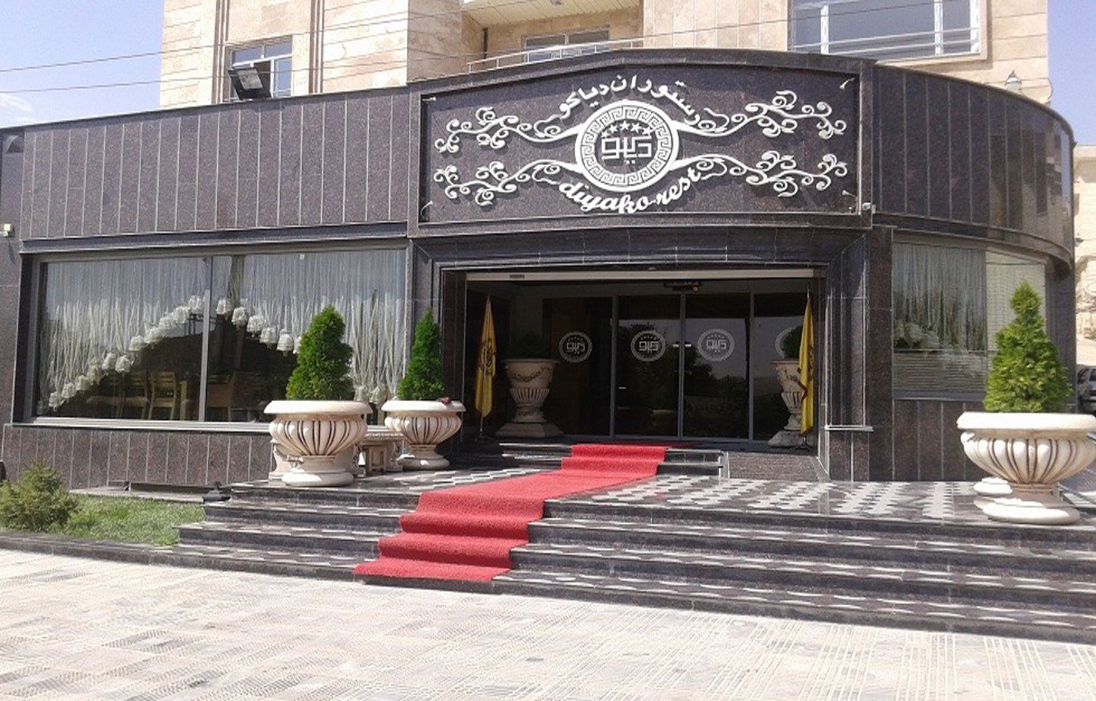 کاور رستوران دیاکو