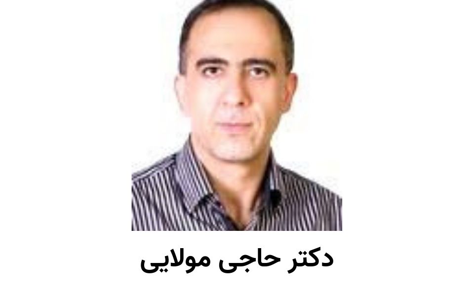 دکتر حاجی مولایی