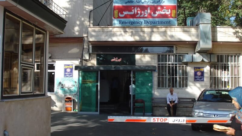 کاور بیمارستان آیت الله طالقانی ارومیه