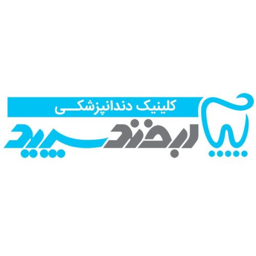 کاور کلینیک دندانپزشکی لبخند سپید ارومیه