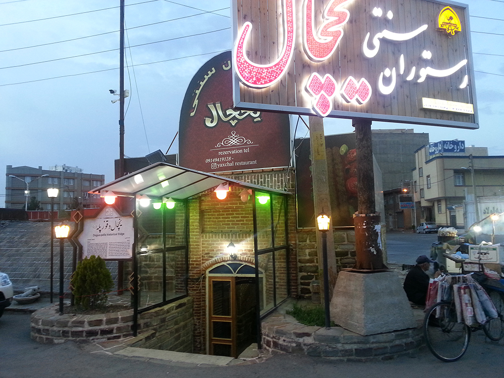 کاور رستوران سنتی یخچال