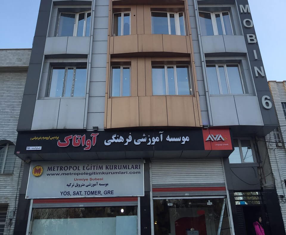 کاور کانون زبان آواتاک