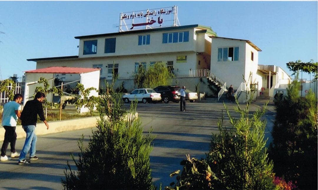 کاور آموزشگاه رانندگی باختر ارومیه