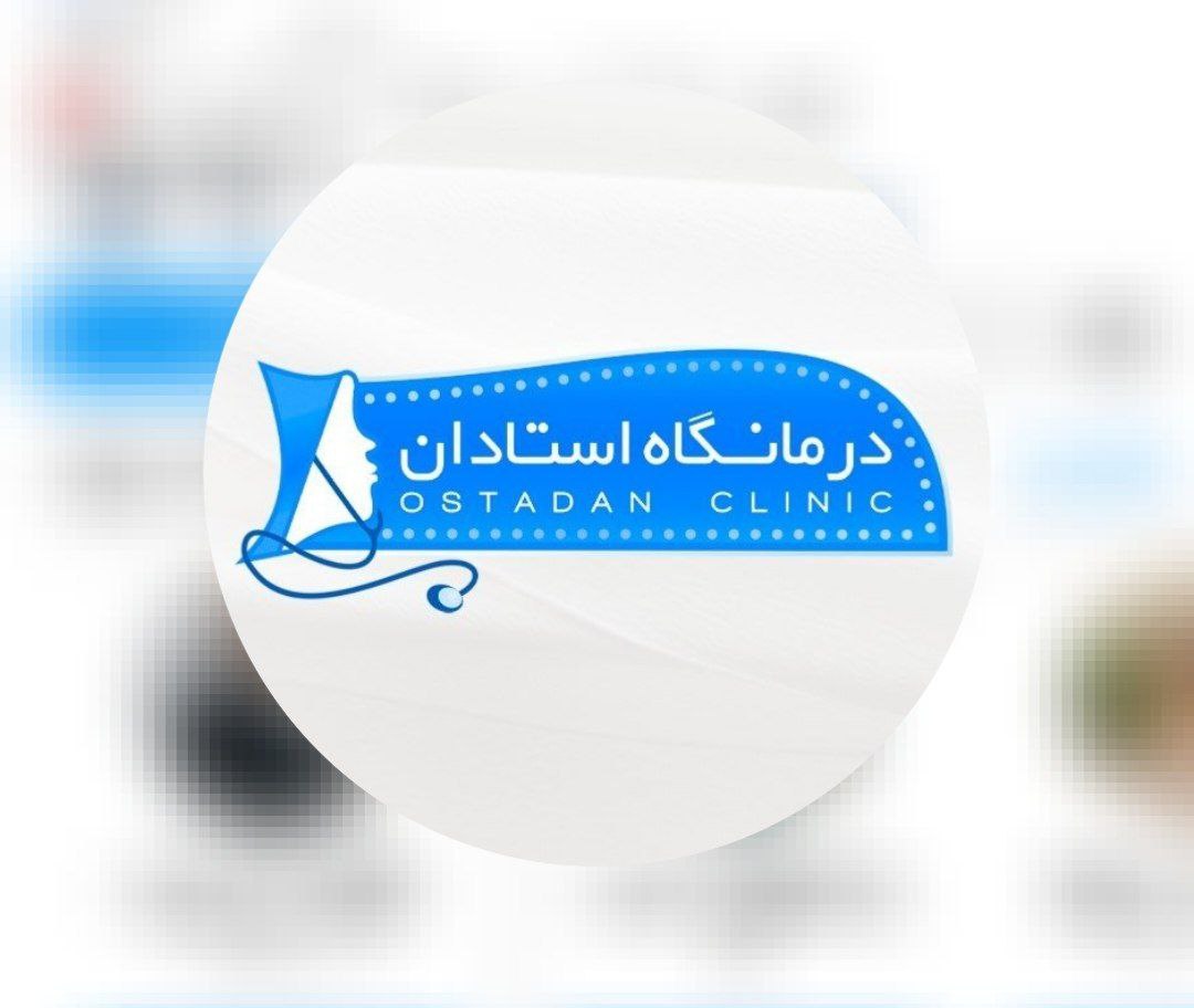 کاور درمانگاه استادان ارومیه