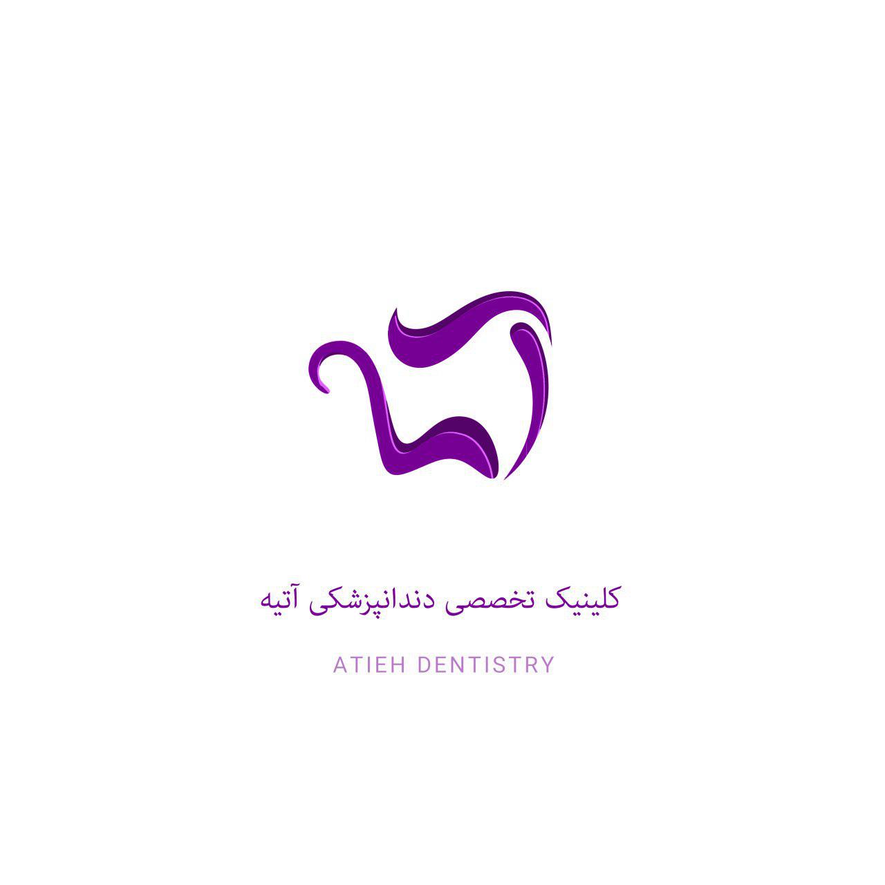 کاور کلینیک دندانپزشکی آتیه ارومیه