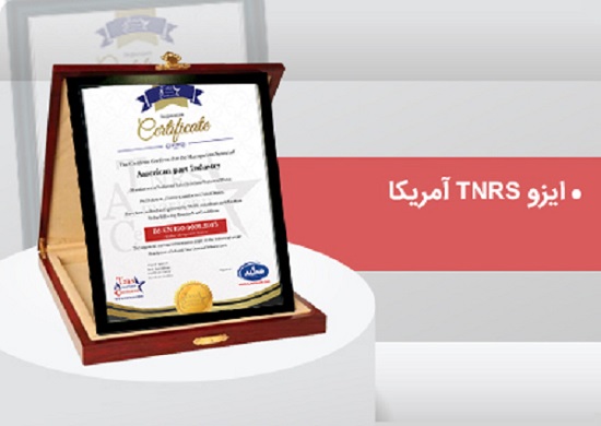 اندیشه سبز احسان (2)