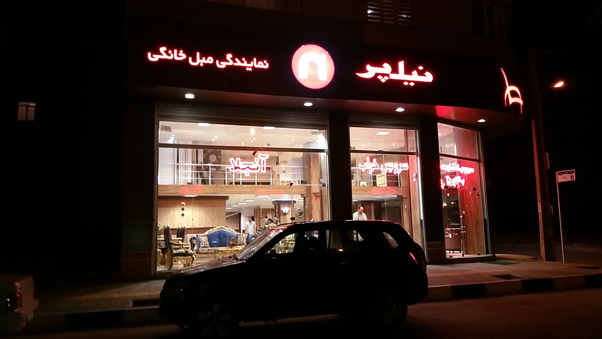 کاور مبل آنجلا ارومیه