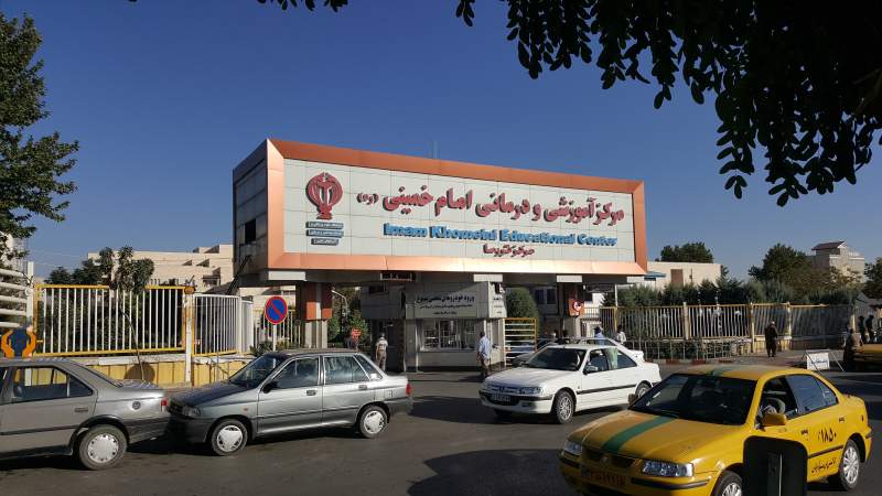 لوگوی بیمارستان امام خمینی