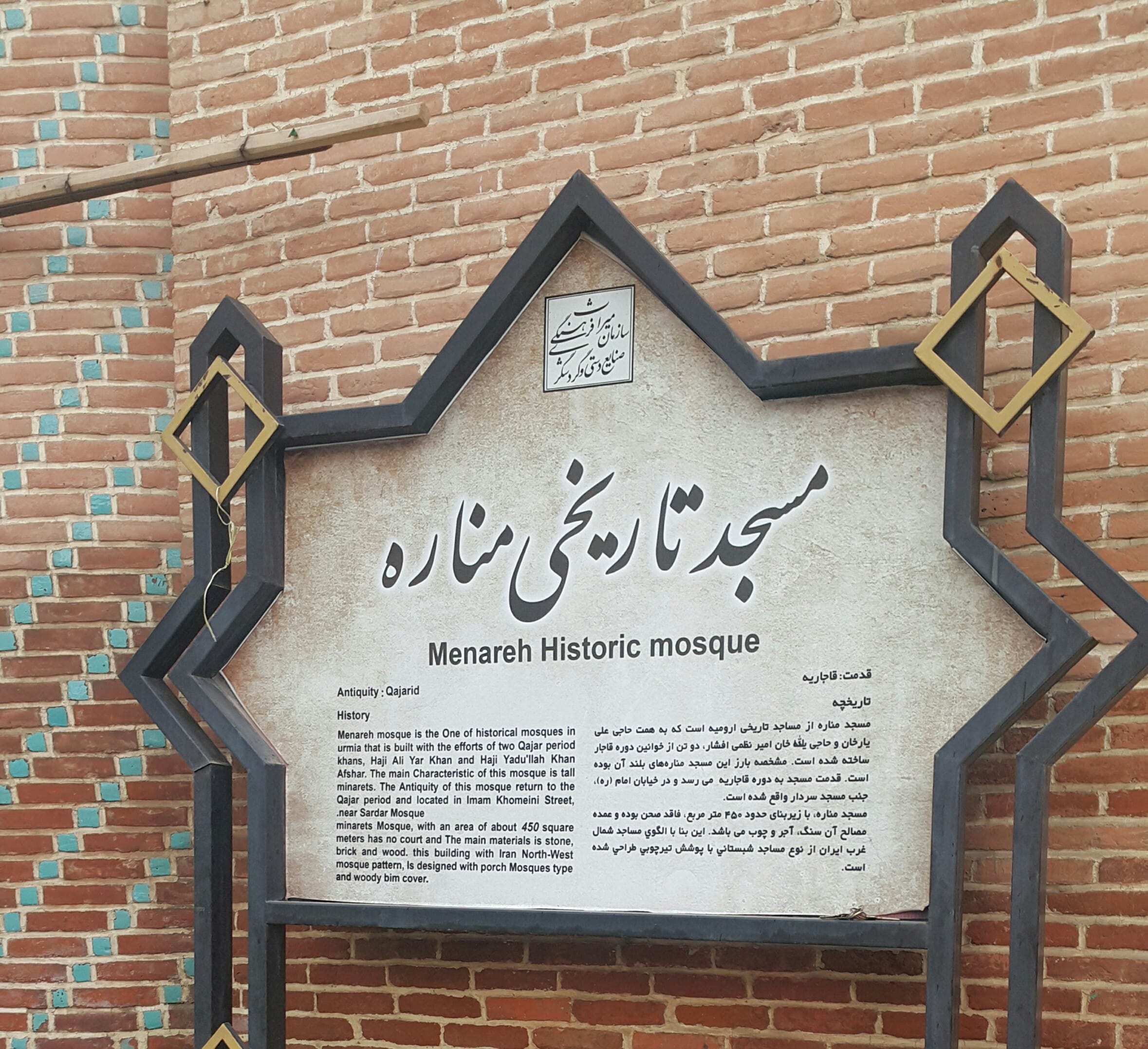 لوگوی مسجد مناره