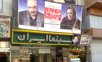 لوگوی سینما ایران
