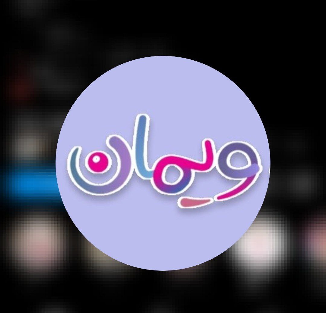 کاور خانه بازی و کافه ویمان ارومیه