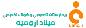 کاور بیمارستان بین المللی میلاد ارومیه