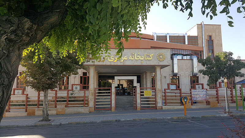 کاور کتابخانه مرکزی ارومیه