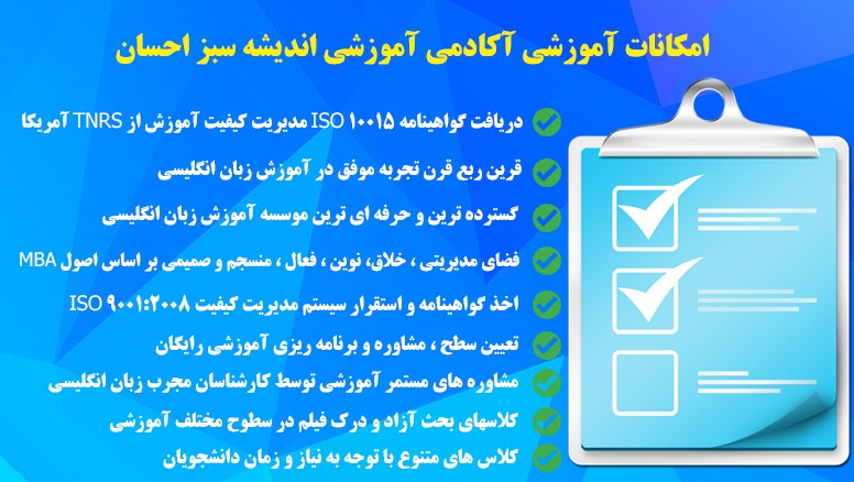 اندیشه سبز احسان (6)
