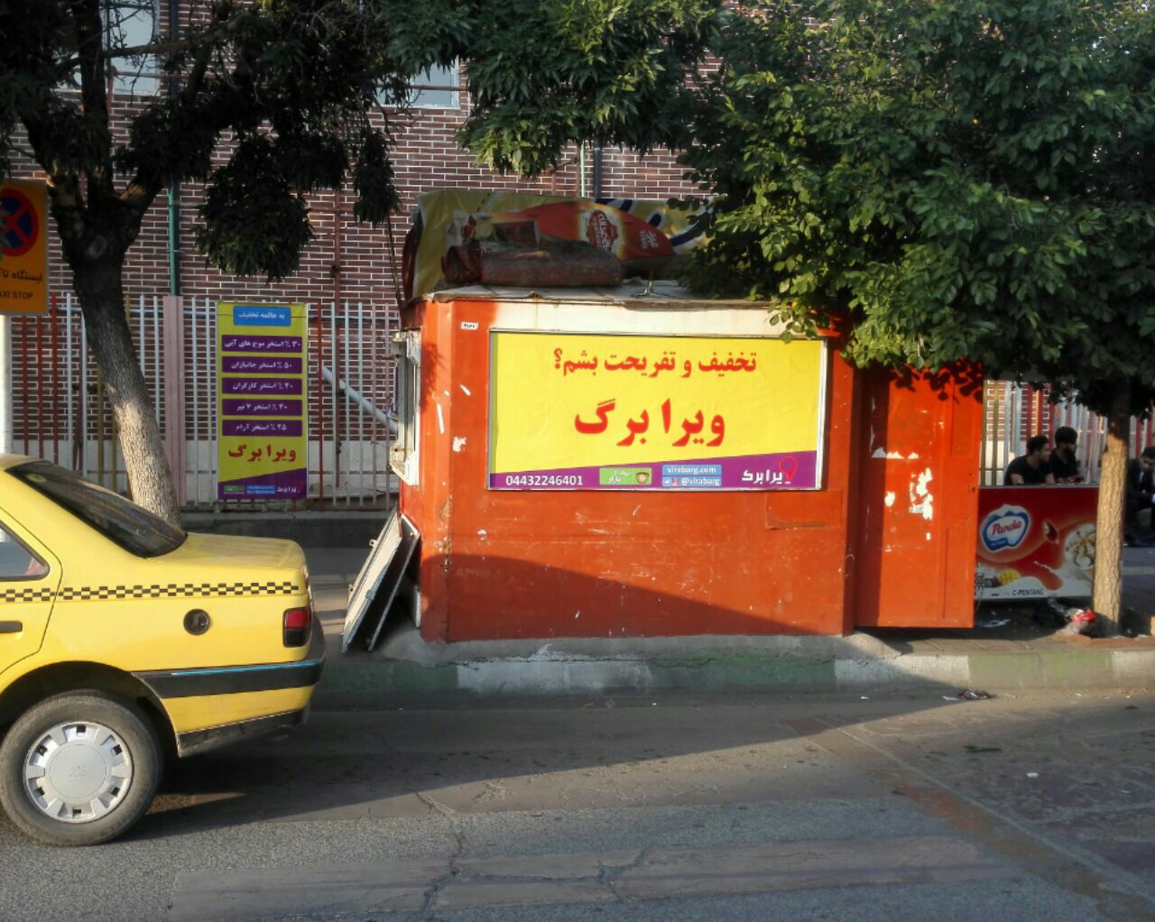 تبلیغات محیطی ویرا برگ