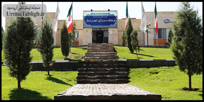 کاور کتابخانه استاد شهریار ارومیه