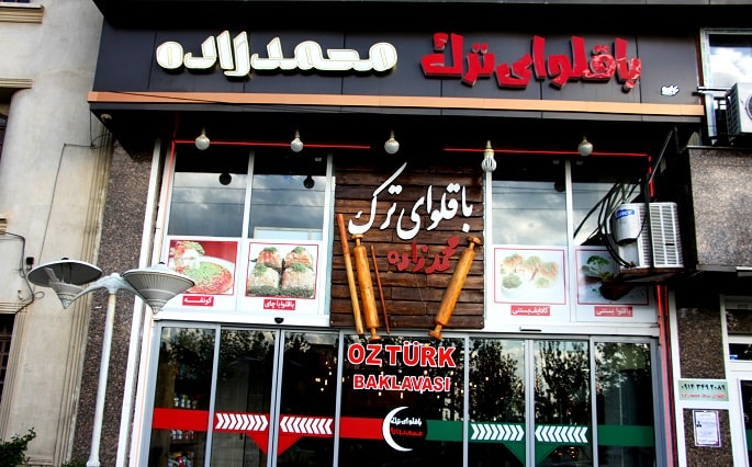کاور باقلوای ترک محمدزاده