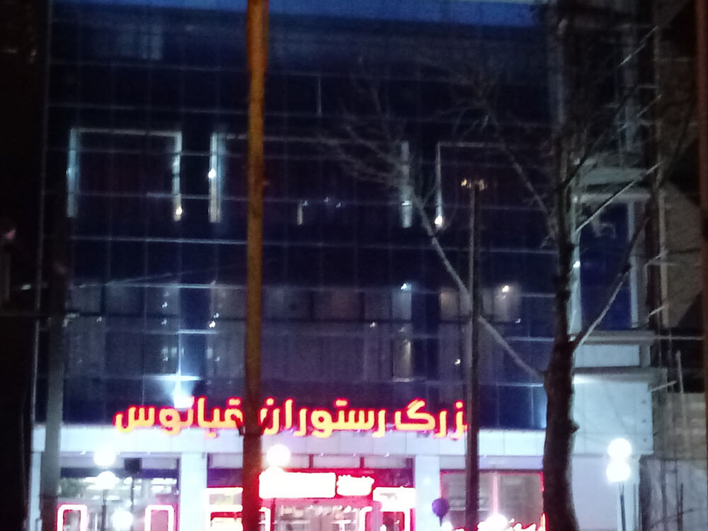 کاور رستوران اقیانوس
