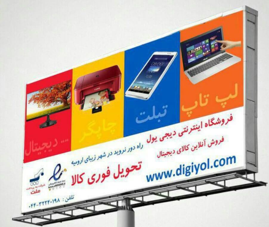 کاور خدمات کامپیوتری امیر کبیر ارومیه
