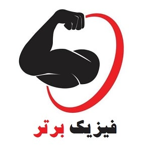لوگوی باشگاه بدنسازی فیزیک برتر