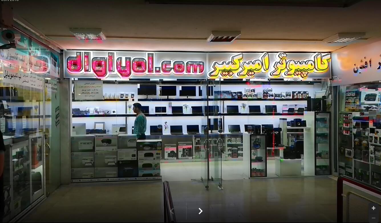 امیرکبیر
