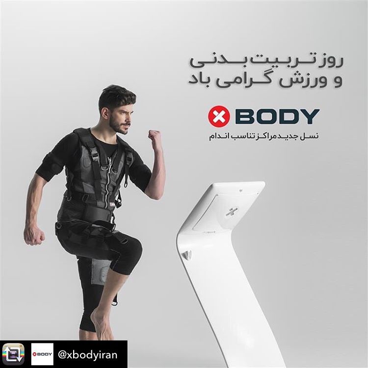 کاور انستیتو ورزشی ایکس بادی اورمیا