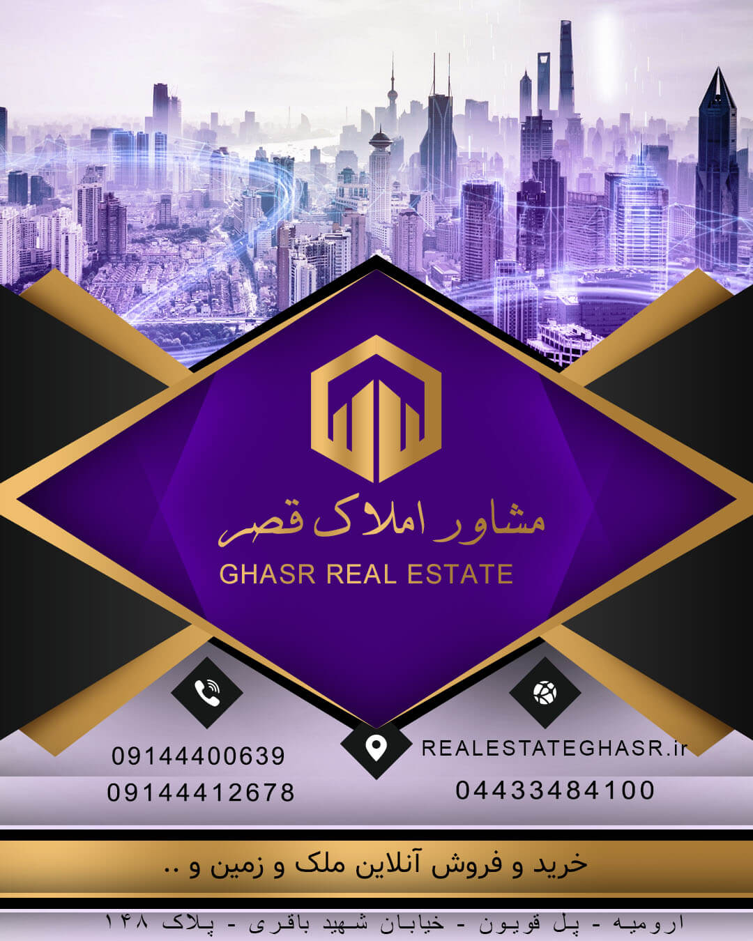 کاور املاک قصر (اسمخان)