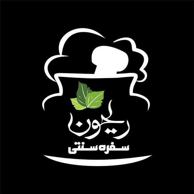 کاور رستوران سنتی ریحون
