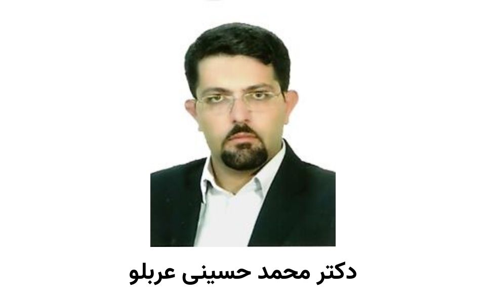 دکتر محمد حسینی عربلو